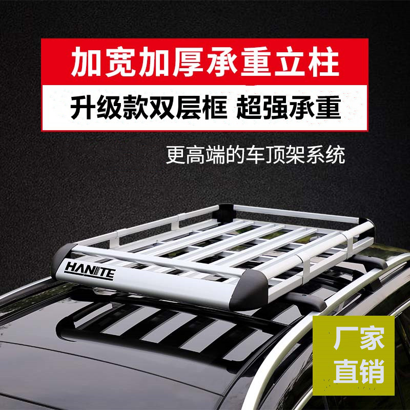 东风风光580/560/330/s560/330s汽车顶行李架汽车改装车载货框筐