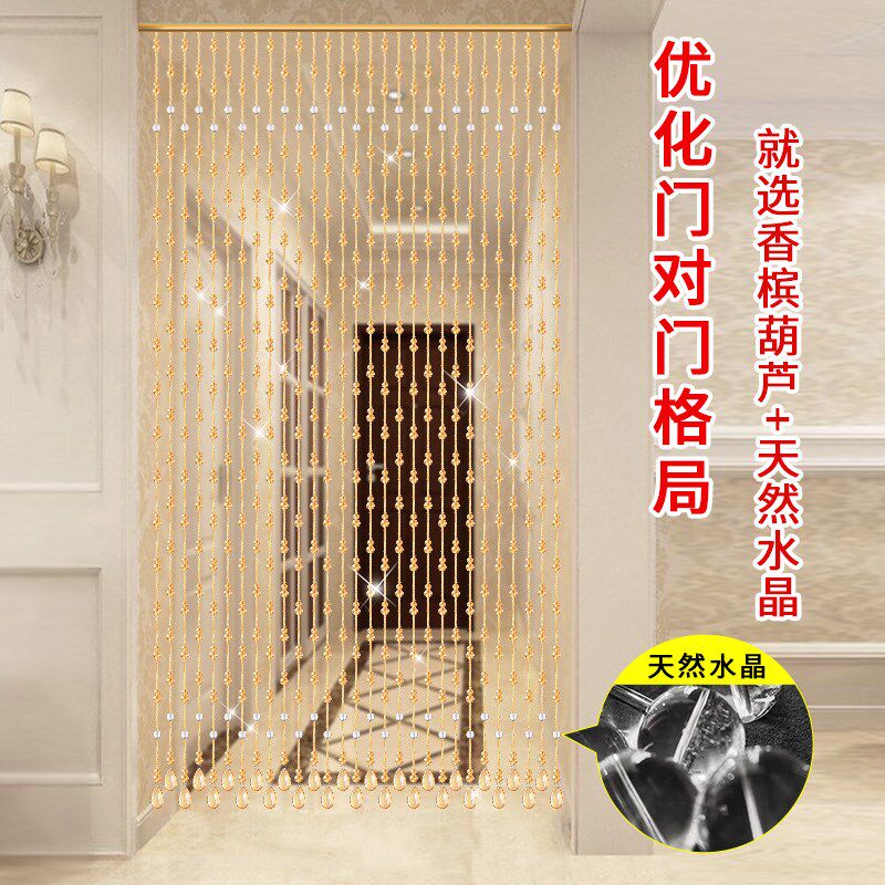 天然白水晶珠帘门帘隔断帘葫芦客厅过道卫生间卧室帘子吊饰免打孔