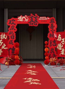结婚kt板拱门婚礼大门迎宾立柱路引农村室外院子婚庆场景布置装饰