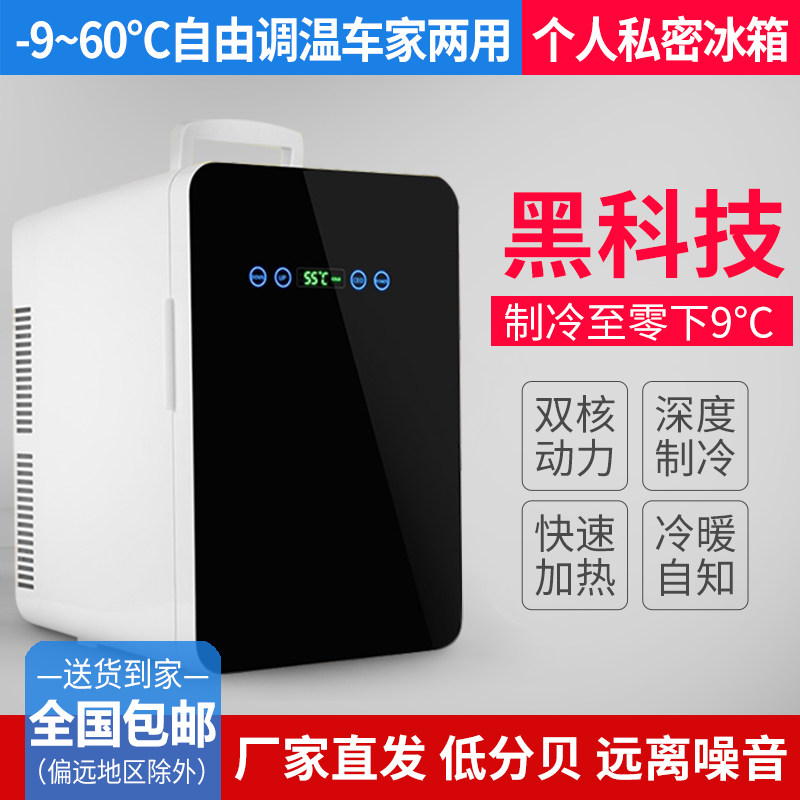 迷你车家两用冷热柜小冰柜宿舍用车载冰箱小型单人用学生公寓