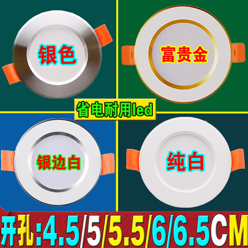 小筒灯5开孔4.5公分5cm5.5 6洞灯8射灯45mm50客厅55 9谢灯2.5寸60