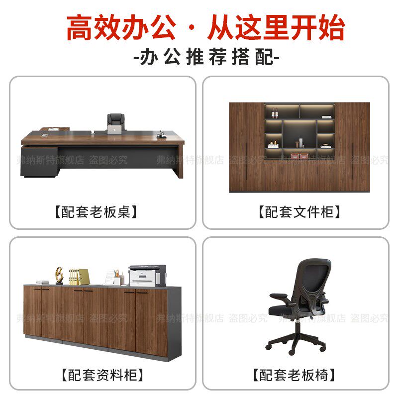 办公桌椅组合轻奢高级感总裁办公室家具经理单人桌子大班台老板桌