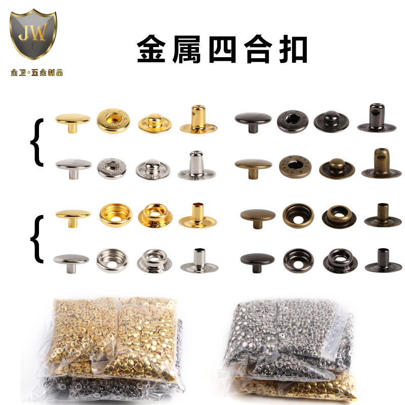 DIY金属四合扣打扣机套装手压打纽打扣机金属四合扣安装磨具组合