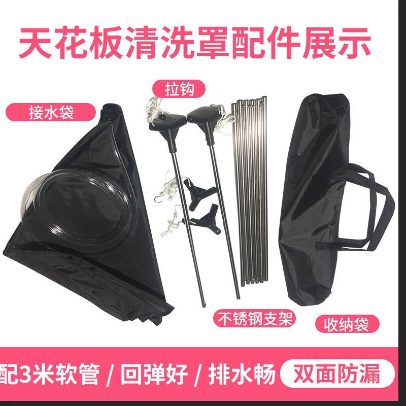 天花机通用清洗罩中央空调清洁罩外机接水袋吸顶机清洗防水罩帐篷