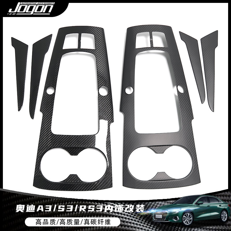 适用于奥迪A3 S3 RS3 真碳纤维中控排档马鞍车门饰条内饰改装配件