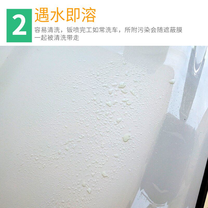 烤漆房遮蔽液 水溶性粘尘剂喷漆防尘吸附油漆粉尘除尘保护膜包邮