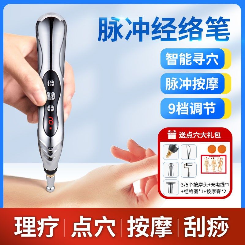 激光经络笔拨筋棒穴位按摩笔点穴棒器刮痧笔针灸按摩仪家用充电式