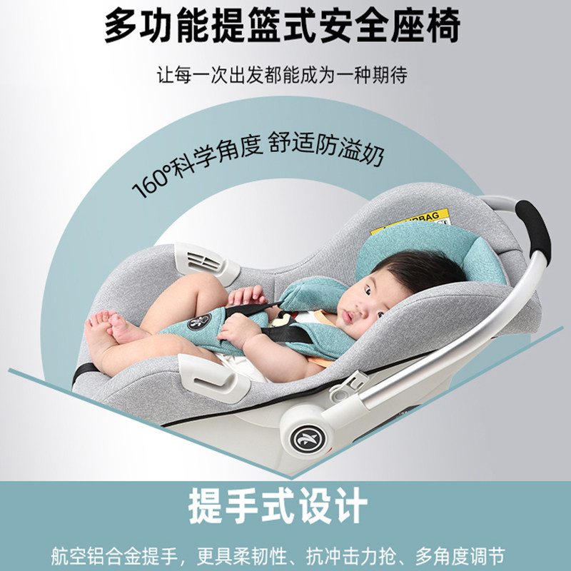 婴儿提篮式汽车儿童安全座椅新生儿手提篮宝宝车载睡篮可携式床摇
