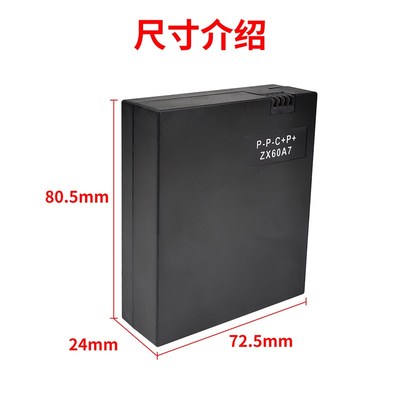 天迅达TZ66智能锁锂电池7.4V通用7500mAh大容量TZ66E80.5*72.5*24