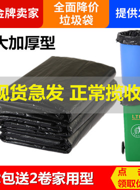 大垃圾袋大号240升加厚物业黑色60L厨房80x100特大型商用环卫超大