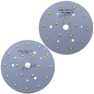 2835灯珠led贴片光源圆形高亮天花灯筒灯射灯轨道灯3w5W6W9w灯板