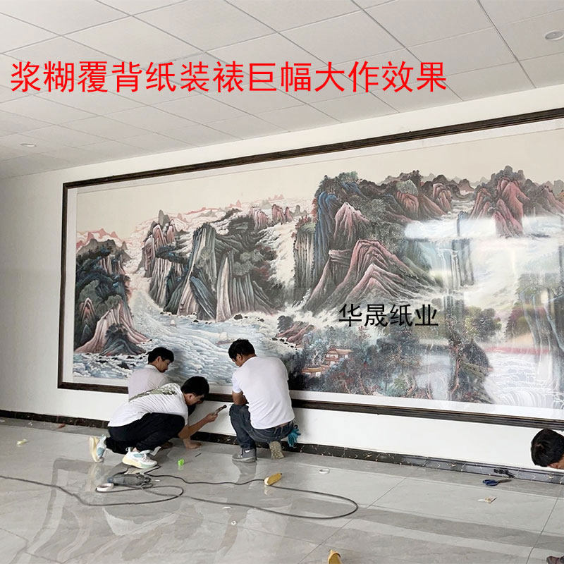 免浆糊装裱覆背纸自己字国画托底芯剪纸手工揭裱腹被材料带胶卷轴