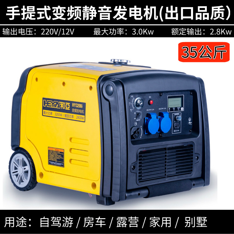 1Kw2kw3Kw便携式静音变频数码汽油发电机220V旅行房车自驾游露营