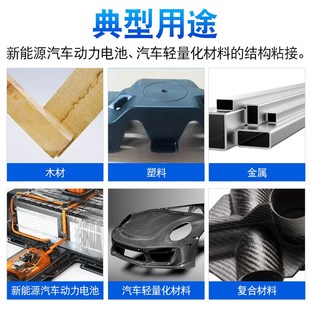 PU聚氨酯结构胶金属工业机械建筑工程粘汽车电池轮船防水密封胶水