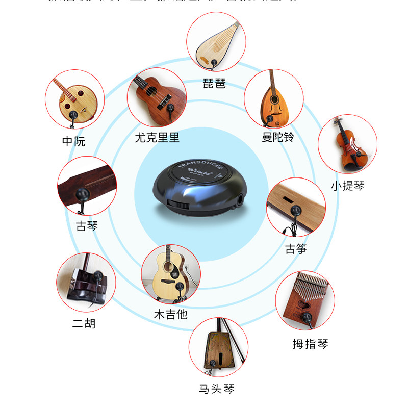 古典吉他尤克里里拾音器免开孔琵琶古筝箱鼓通用打板扩音吸附配件
