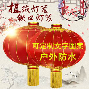 大红灯笼广告灯笼定做户外防水铁口绸布灯笼全红无字植绒灯笼挂饰