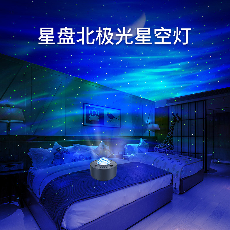 圣诞节礼物星空灯生日投影卧室布置房间满天星星灯氛围装饰灯浪漫
