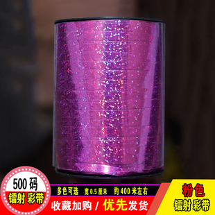 绑气球丝带彩色捆绑绳子塑料织带扎花系铝箔膜球飘空拉线带亮镭射