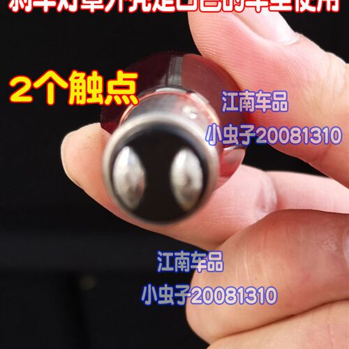 红色后刹车灯灯泡适用于2008款09/10/11/12/13款东风雪铁龙爱丽舍