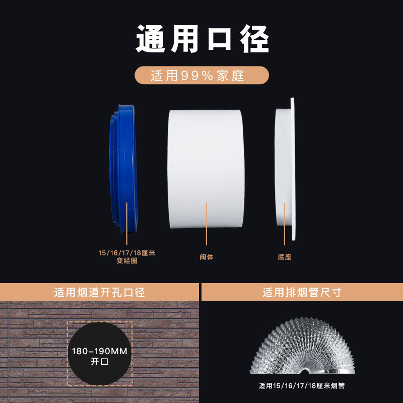 集成灶专用止逆阀公共烟道止回阀防味器防烟宝防返烟烟机防回风