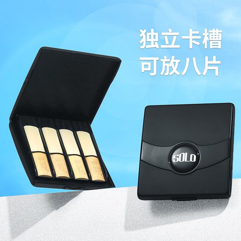 萨克斯哨片盒单簧管哨片盒子次中音高音黑管哨片夹子