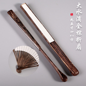 9.5寸全棕大茄头金丝棕竹折扇文玩扇子男女士夏季 观音竹手工收藏