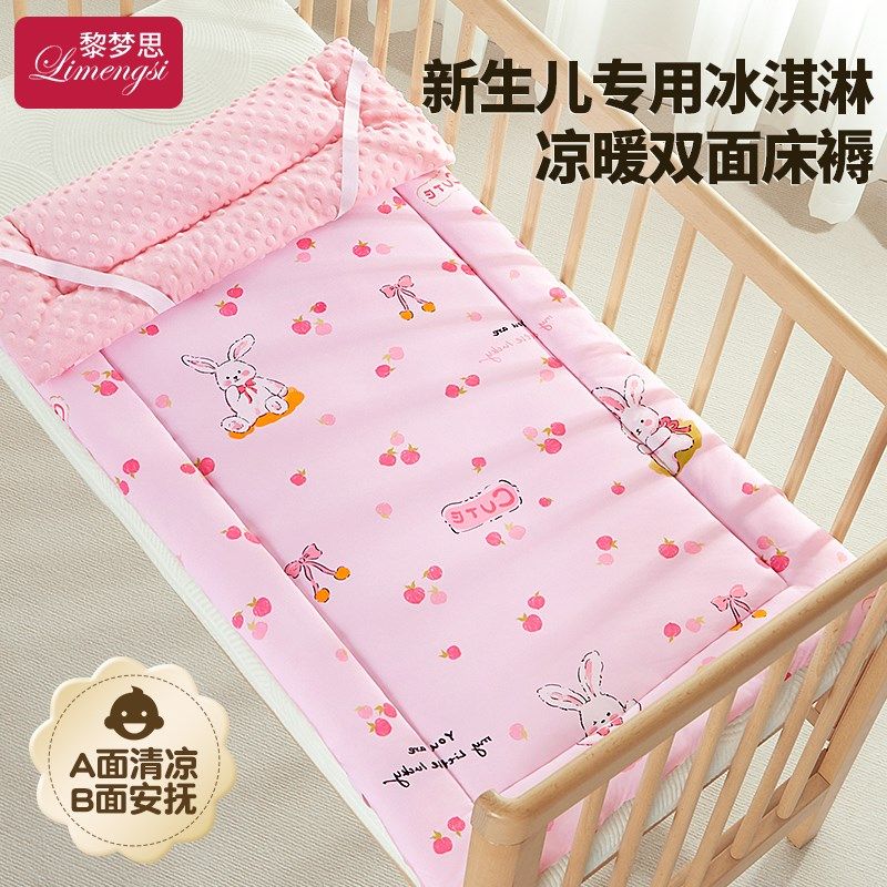 婴儿床垫褥子新生的儿专用小宝宝床褥纯棉可水洗夏季薄铺垫被拼接,婴童用品,婴童床垫,淘宝优惠券,粉丝福利购,淘宝优惠卷