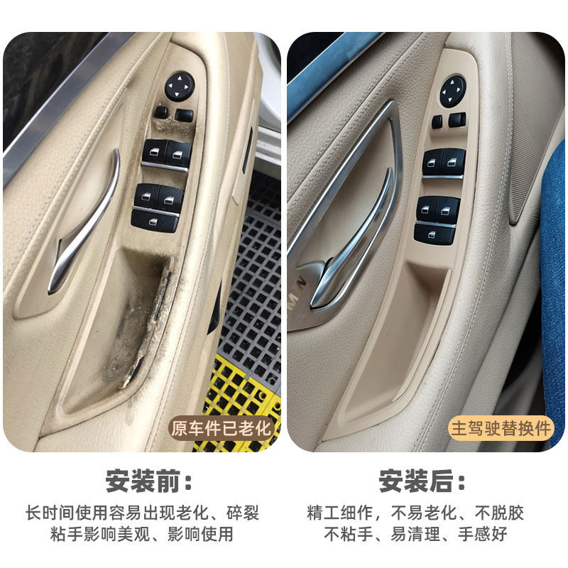 适用于11-17款宝马5系车门内拉手520 523 525内门把手内侧扶手贴