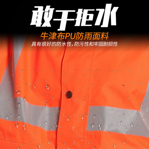 反光雨衣采购执勤雨披分体式套装防暴雨骑车环卫雨裤成人款工地