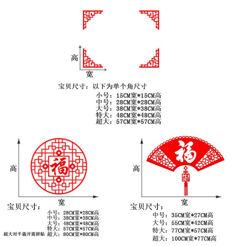 新年中式仿古福字花格墙贴画客厅背景装饰饭店玻璃门窗户窗花贴纸,家居饰品,软装墙贴,淘宝优惠券,粉丝福利购,淘宝优惠卷