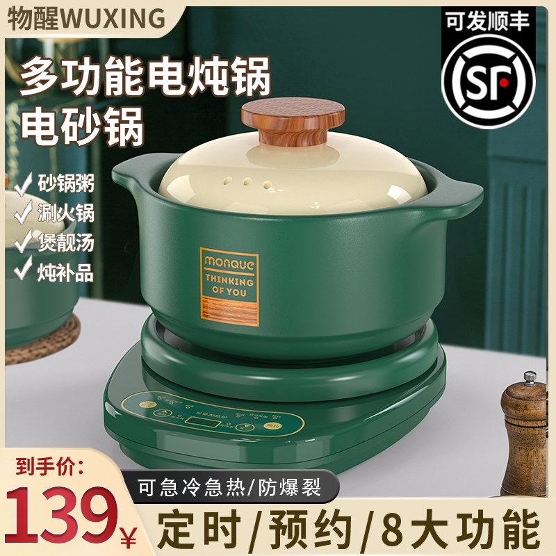 全自动可预约陶瓷炖锅煲汤神器家用全自动煮粥燕窝煮粥宝宝大容量,厨房电器,电炖锅/煲汤锅/电炖盅,淘宝优惠券,粉丝福利购,淘宝优惠卷