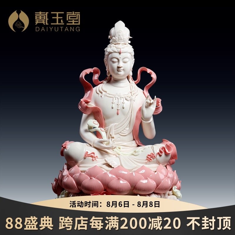 戴玉堂 陶瓷摆件《玉红瓷 飘带自在观音》佛像居家供奉 家居饰品
