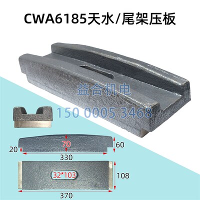 天水/星火机床CWA6185 CWA61100尾座支架 尾架丝杆螺母压板齿轮轴