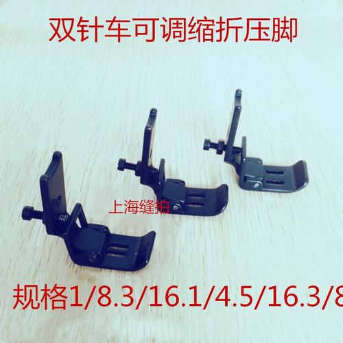 包邮双针打摺压脚 双针车压脚 抽褶 双针车可调打褶压脚缩皱压脚