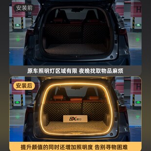 长安CS75plus欧尚Z6深蓝S7启源A07后备箱灯氛围灯汽车内装饰用品