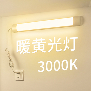 3000K暖光色系暖黄卧室墙壁灯免安装长条日光灯管led一体家用光管