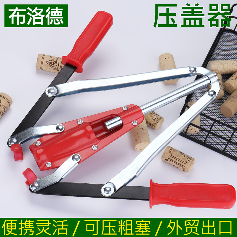压塞机红酒软木塞压塞器手持双手柄便携葡萄酒瓶打塞器用设备工具