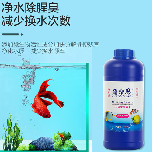 硝化细菌鱼缸净水剂用消化细菌养鱼滤材用品鱼药活菌水质稳定剂