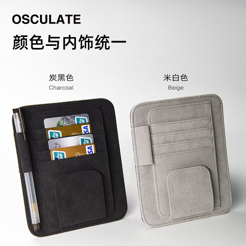 汽车遮阳板收纳多功能眼镜夹车载卡包无损安装卡片夹创意卡夹车内