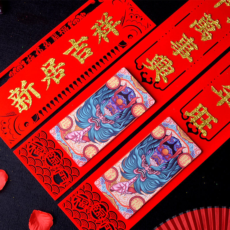 乔迁之喜对联带门神套装进宅大吉立体福字门贴植绒布自粘新居入伙,节庆用品/礼品,对联,淘宝优惠券,粉丝福利购,淘宝优惠卷
