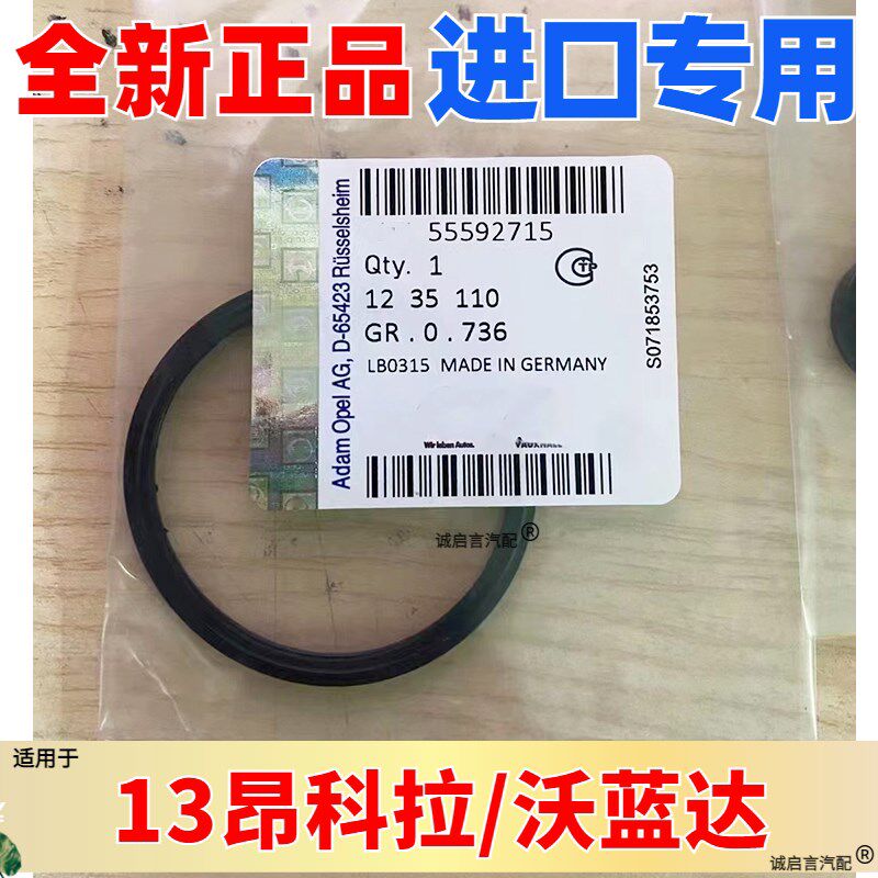 适用别克13年昂科拉凸轮轴电磁阀油封电磁阀密封圈胶圈电磁阀油封