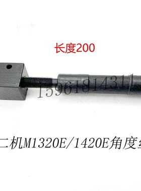 北二机M1420E拨销拨块滑板工作台调角度丝杆丝母1320外圆磨床配件