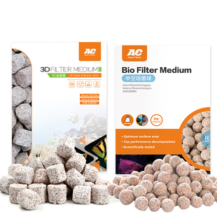 ac滤材1+1组合套餐中空石英球3D益菌屋高端专用套装鱼缸过滤材料
