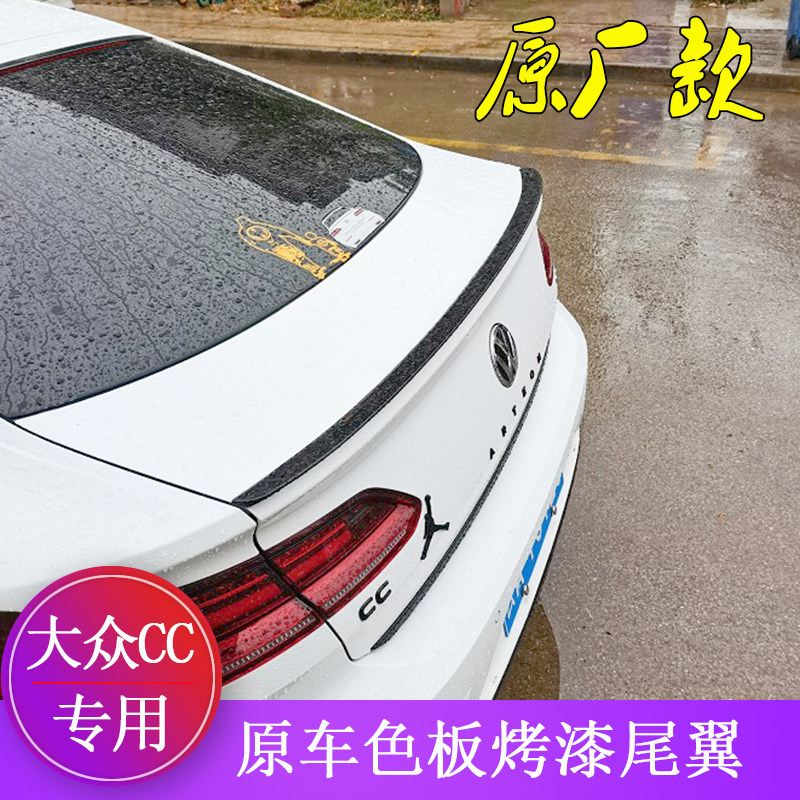 19-21款大众CC尾翼汽车改装件新CC专用原厂款免打孔烤漆尾翼碳纤