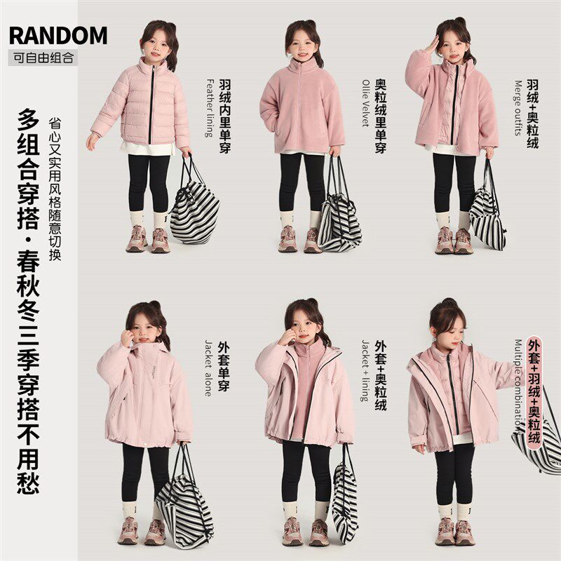 沫沫家冬款儿童套装女童2024秋冬季新款儿童洋气三合一加厚外套