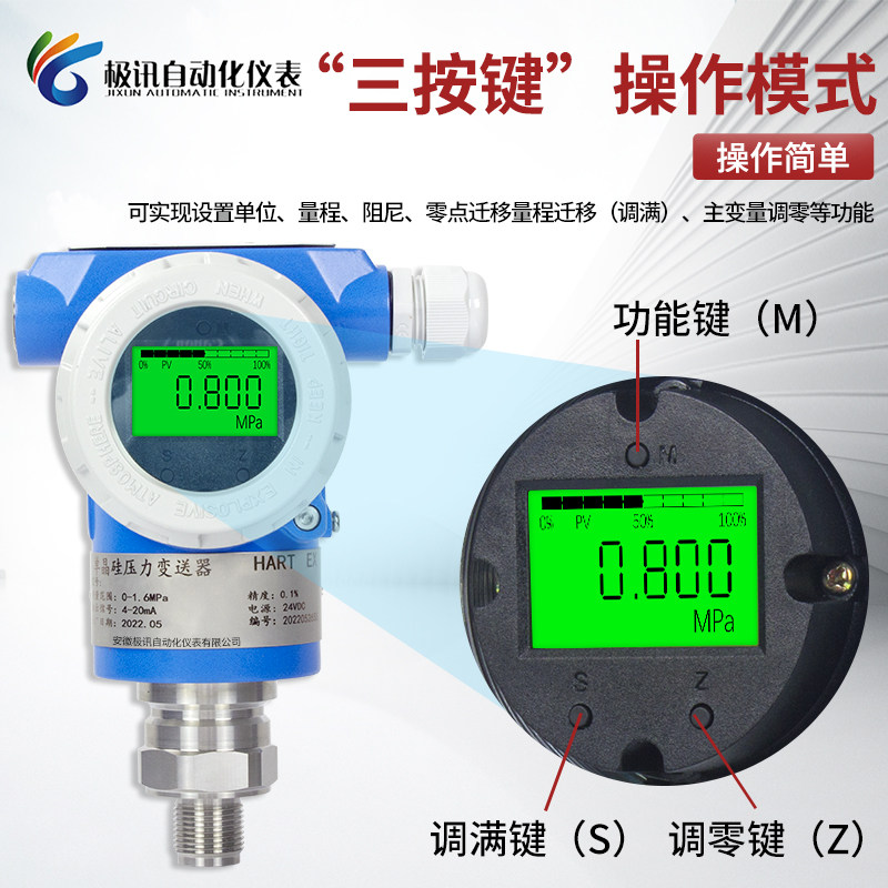 3051压力变送器单晶硅智能数显传感器高精度防爆水压油压液压气压