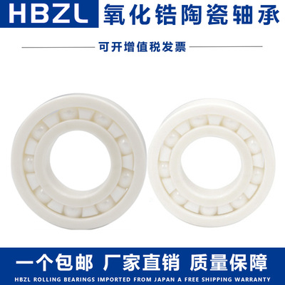 氧化锆陶瓷高速轴承6808 6809 6810 6811 6812 6813 6814 6815 CE