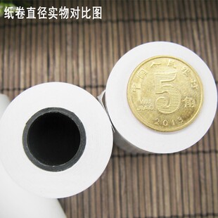 包邮热敏收银纸打印纸5730热敏收银打印纸