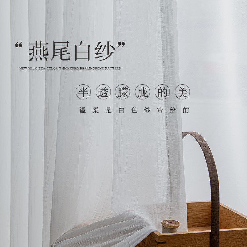 金刚底燕尾白纱窗帘半透光日式客厅卧室阳台飘窗落地窗户定制加工