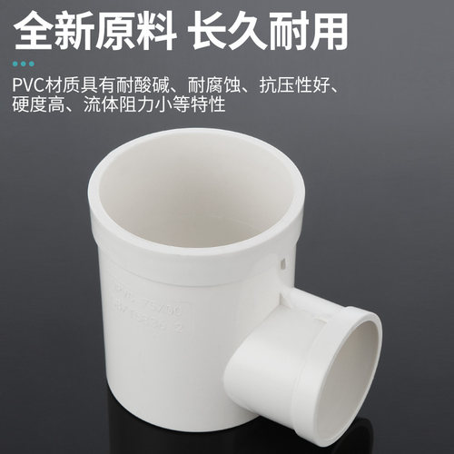PVC75*50排水管下水管洗衣机地漏盒专用弯头角弯移位弯头配件管件